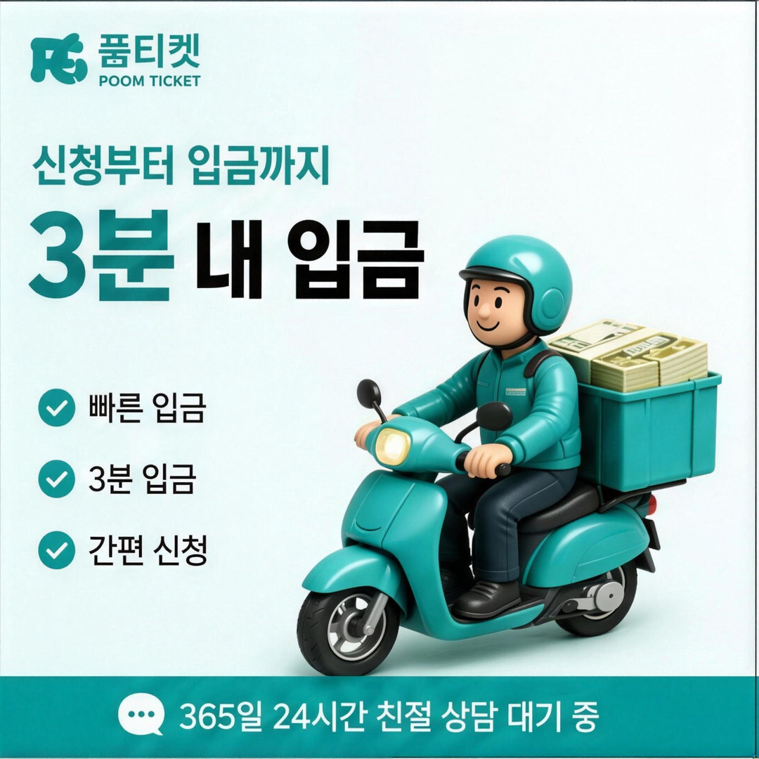 당일 처리 흐름 skt소액결제현금화방법 확인 안내