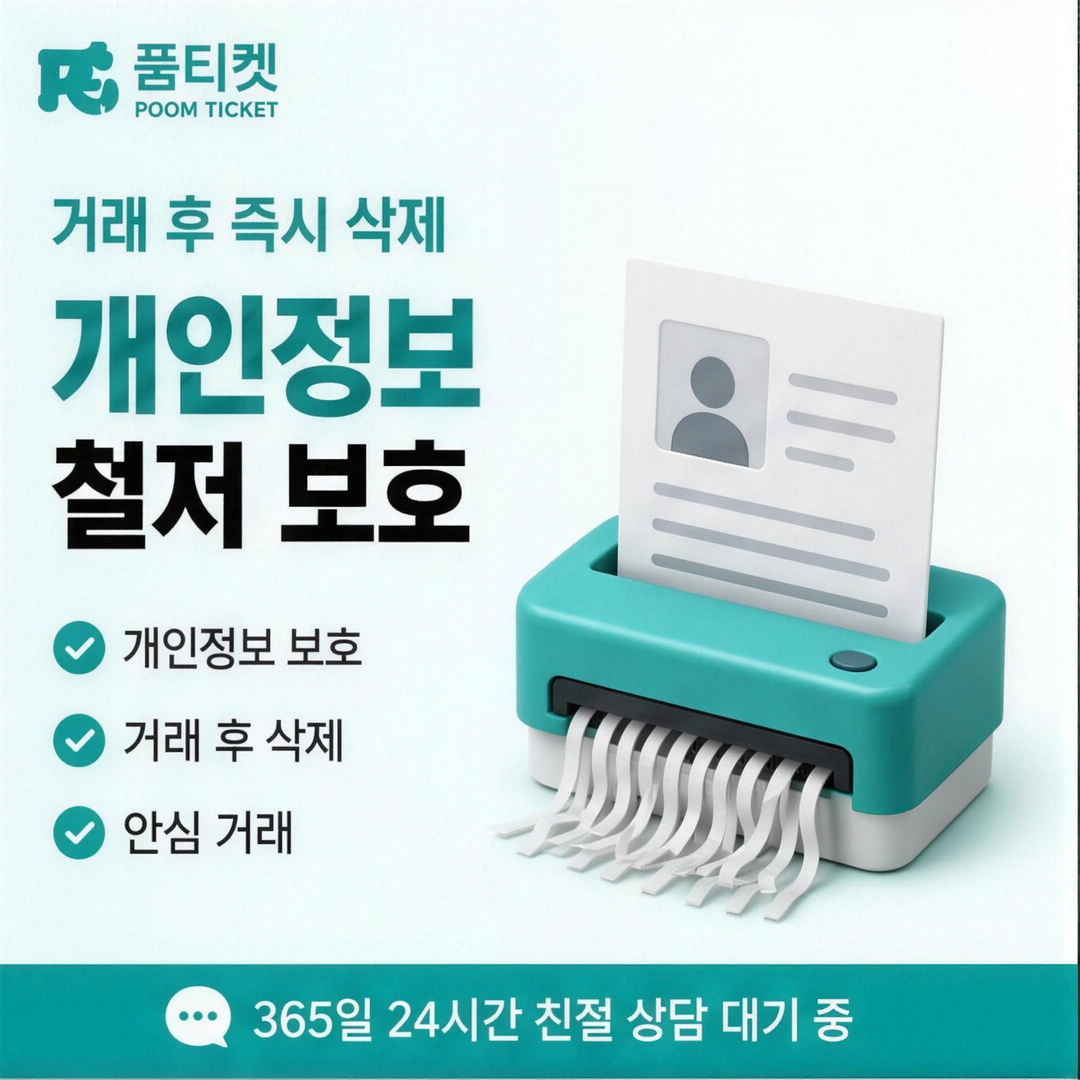 안전 이용 수칙 skt소액결제현금화방법 확인 안내