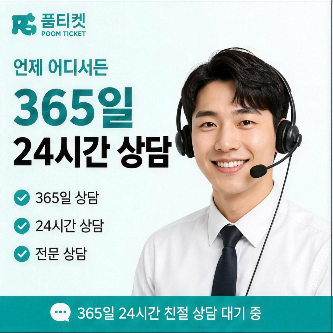 365일 상담 안내 skt소액결제현금화방법 확인 안내