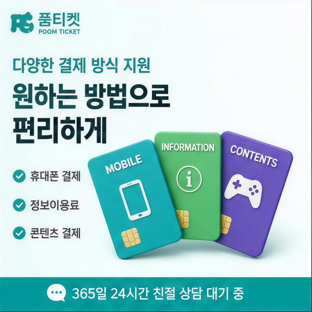 기기변경 결제확인 skt소액결제현금화방법 확인 안내